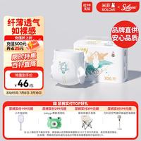 素乐 米菲多彩梦拉拉裤系列XXXXL30片(超19kg)加大号轻薄成长裤单包