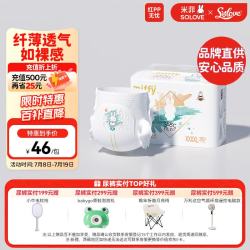 素乐 米菲多彩梦拉拉裤系列XXXXL30片(超19kg)加大号轻薄成长裤单包