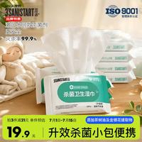 三仕达 西砒氯铵杀菌湿巾 10片*15包 皮肤清洁物表消杀
