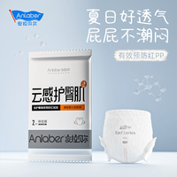 Anlaber 云感系列拉拉裤超薄透气新生婴儿尿不湿便携 2XL码拉拉裤4片