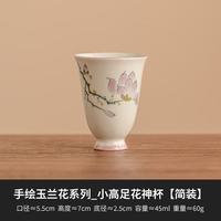 灵沐 女士草木灰玉兰花花神杯简装