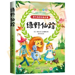 绿山墙的安妮绿野仙踪三年级必读柳林风声昆虫记正版原著小学生四年级课外书籍阅读玲老师推