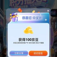 桂格抽奖领100京豆，需入会，非必中