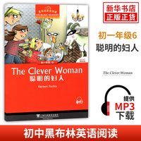 黑布林英语阅读初一初二初三第1-3辑初中789年级系列彼得潘等