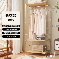 艾格辰 挂衣架卧室落地日式衣帽架衣服置物架步入式衣帽间架子开放式衣柜 长600宽410高1700(长衣