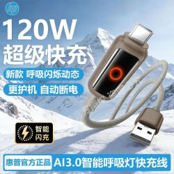 惠普 数据线6A 智能呼吸灯  编织线