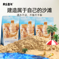 美乐童年 儿童太空玩具沙无毒沙子动力沙魔力沙星空沙子男孩女孩生日礼物