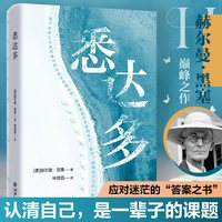 正版悉达多张佩芬译本中文原版完整无删减赫尔曼黑塞诺贝尔文学奖世界经典著作
