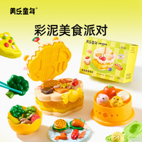 美乐童年 面粉彩泥橡皮泥无毒手工diy玩具套装3-6岁男女孩生日礼物