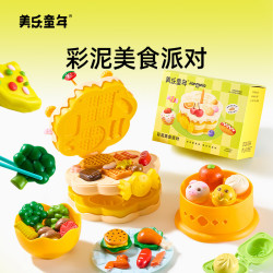 美乐童年 面粉彩泥橡皮泥无毒手工diy玩具套装3-6岁男女孩生日礼物