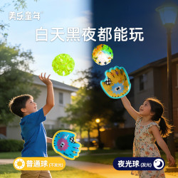美乐童年 接个球球手掌粘贴球吸盘接抛球亲子互动玩具趣味手抓球拍生日礼物