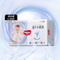 好奇 金装云柔成长裤L48片 宝宝学步训练拉拉裤尿不湿