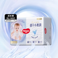 好奇 金装云柔成长裤XL40片 宝宝学步训练拉拉裤尿不湿