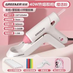 绿林 热熔胶枪 家用儿童款 40W 粉色