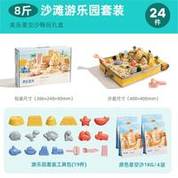 美乐童年 太空沙玩具8斤星空沙无毒沙子男孩女孩生日礼物礼盒