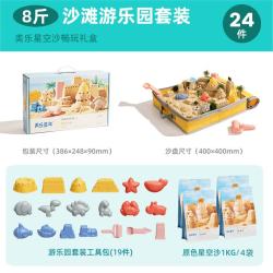 美乐童年 太空沙玩具8斤星空沙无毒沙子男孩女孩生日礼物礼盒