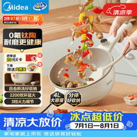 美的 电炒锅 电蒸锅 电煮锅专业钛陶电热锅4L多用途锅HCG2821F 配蒸笼新品