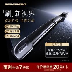 安铂悦 APREMPRO）汽车雨刮片 WB-00004