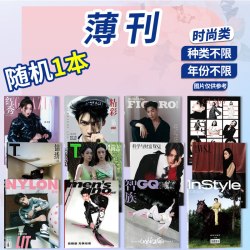 时尚类杂志清仓时尚芭莎COSMO时尚伊人VOGUE服饰与美容ELLE世界时装
