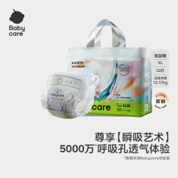 babycare 艺术大师婴儿纸尿裤XL码32片