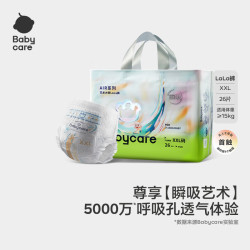 babycare 艺术大师婴儿拉拉裤XXL码26片