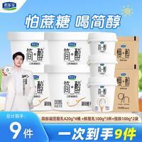 君乐宝 简醇低温酸奶 420g*4桶+慢醇 100g*2袋