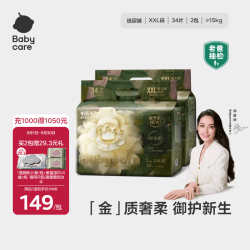 babycare 金山茶花纸尿裤夜用花苞裤尿不湿超薄透气尿布夏日新老包装混发 纸尿裤XXL 68片(34×2包)≥15KG