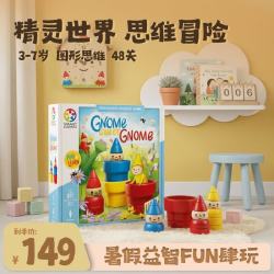 Smart Games 花园小精灵 儿童益智玩具蒙氏早教积木 幼儿园女童礼物 3-7岁