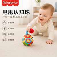 费雪 甩甩摇铃球 新生儿布艺球婴幼儿手抓球儿童玩具球生日礼物礼品
