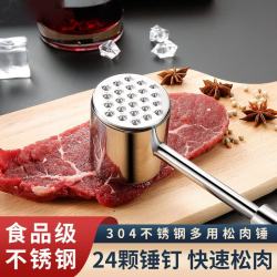 Katei Story 304不锈钢松肉锤 厨房家用拍牛排锤 嫩肉断筋器工具