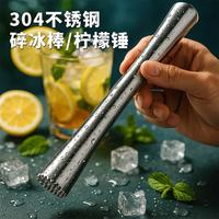 Katei Story 不锈钢碎冰锤 32.5CM 全钢304