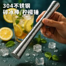 Katei Story 不锈钢碎冰锤 32.5CM 全钢304