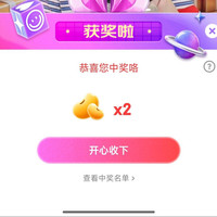 京东 三只松鼠直播间抽奖2京豆