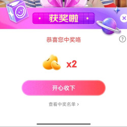 京东 三只松鼠直播间抽奖2京豆