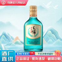 劲牌 毛铺绿荞草本酒 42度 125mL 1瓶