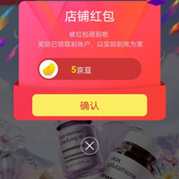 京东营养海外京东自营旗舰店，关注5京豆