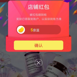 京东营养海外京东自营旗舰店，关注5京豆