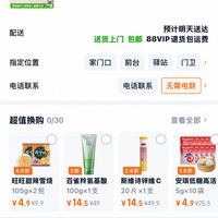 订单截图缩略图