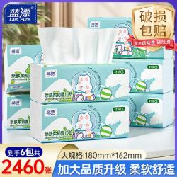 蓝漂 大包抽纸 410张*6包 大尺寸餐巾纸 面巾纸 家用卫生纸