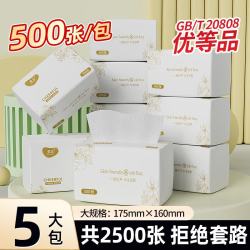 柔恣 Rouzi 柔恣 抽纸 5层500抽5包(160*175mm)