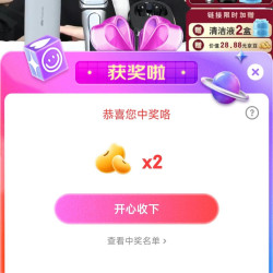京东 博朗直播间抽奖2京豆，非必中
