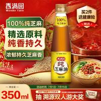 香满园 纯芝麻油 350ml