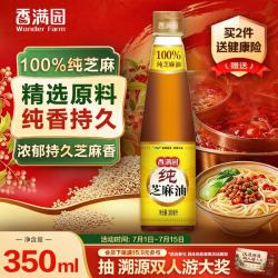 香满园 纯芝麻油 350ml
