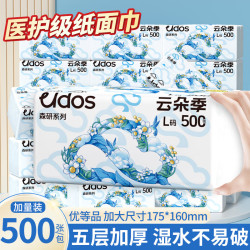 云朵季 抽纸 5层500抽5包(175*160mm)