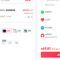 订单截图缩略图