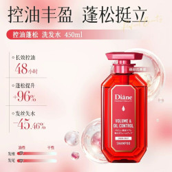 黛丝恩 Diane致美全新升级植物油蓬松滋润去屑洗发水护发素男女士