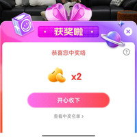 林氏直播间2京豆，非必中