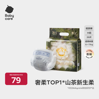 babycare 山茶花纸尿裤夜用尿不湿婴儿超薄透气花苞裤bbc尿布夏日 纸尿裤26片 适合6-