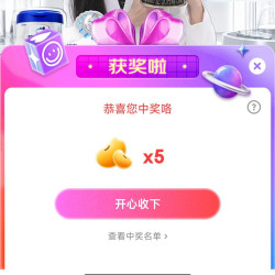 爱他美直播间抽奖5京豆，非必中