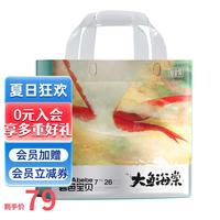 碧芭宝贝 大鱼海棠铂金装系列 婴儿纸尿裤裤型尿裤薄款柔软亲肤尿不湿会员 裤型尿裤XXXL码26片